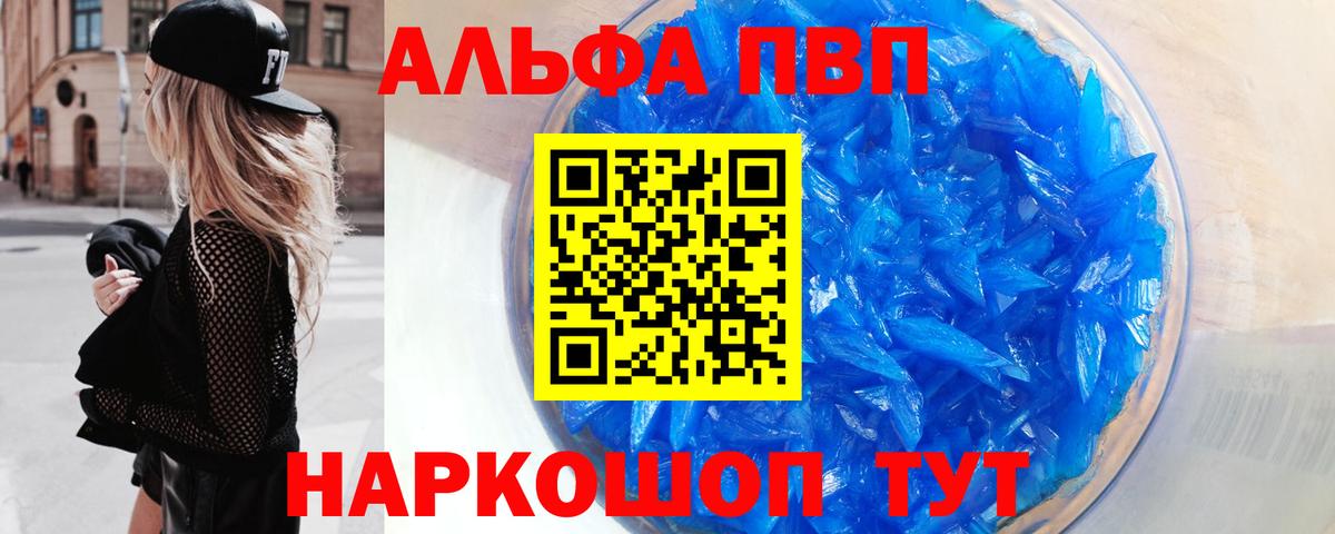Alpha-PVP мука Димитровград