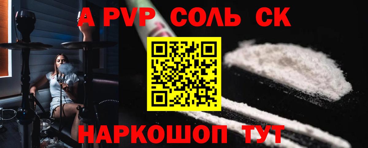 Димитровград  магазин продажи   Вход с VPN  А ПВП СК  Alpha-PVP мука  Alfa_PVP СК КРИС 