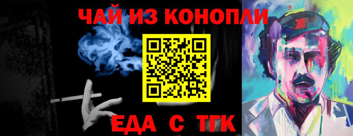 Димитровград  Canna-Cookies марихуана  Вход с VPN 