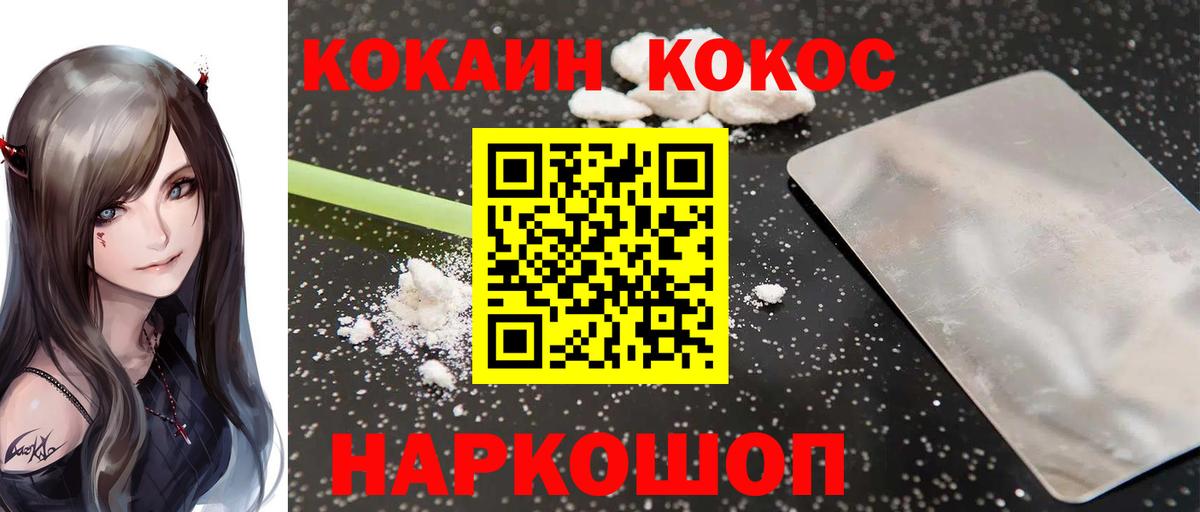 Димитровград  COCAIN Перу  Вход с VPN  Cocaine  КОКАИН VHQ 