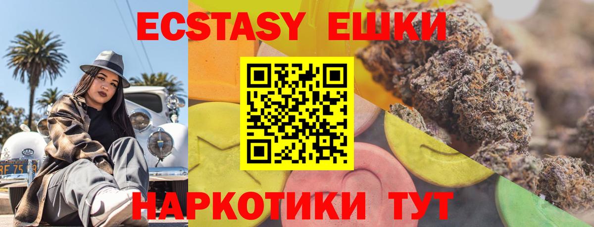 ЭКСТАЗИ mix  где купить наркотик  Ecstasy  Димитровград  Вход с VPN  Ecstasy бентли 