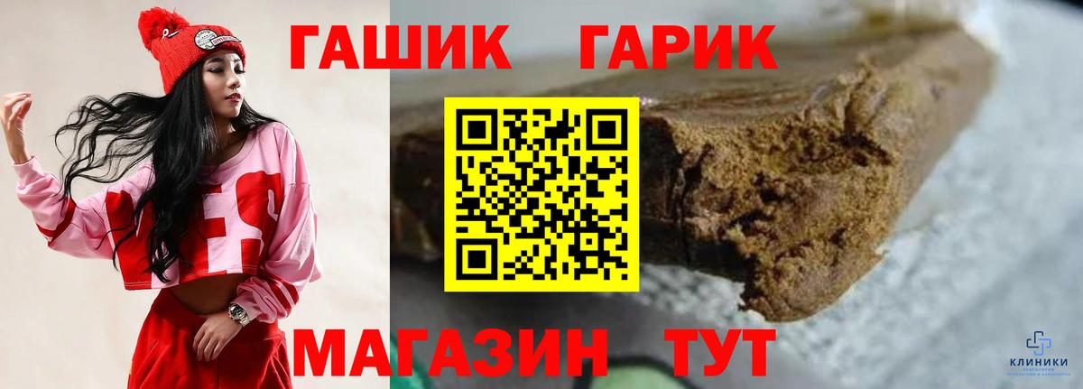 ГАШ хэш Димитровград