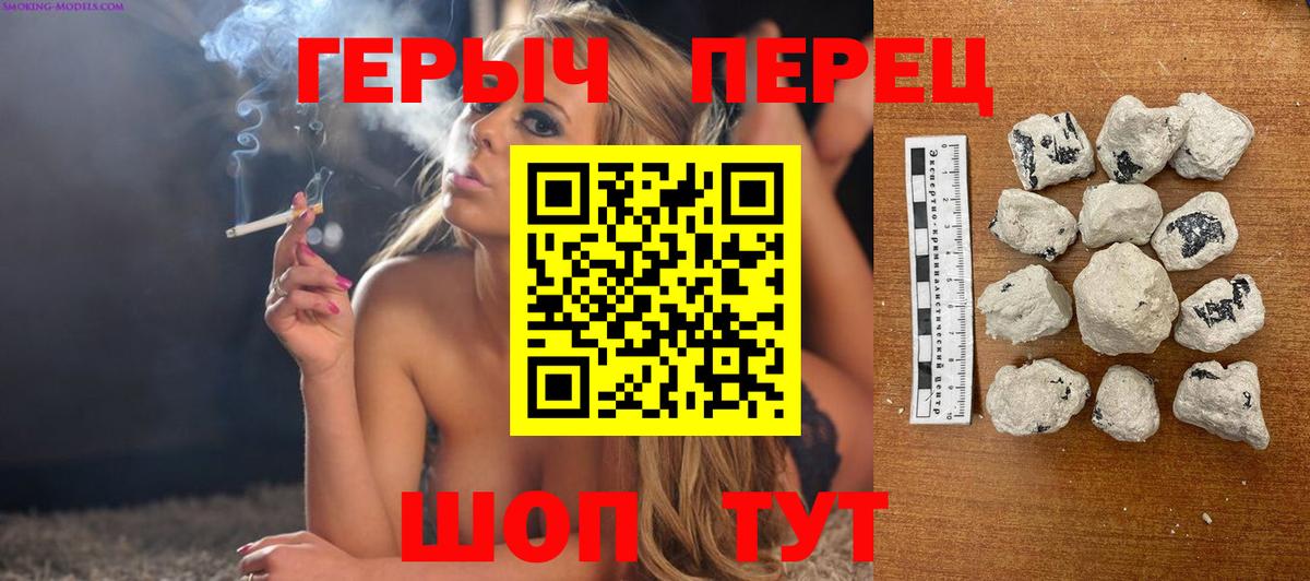 Героин Heroin  Вход с VPN  Димитровград 
