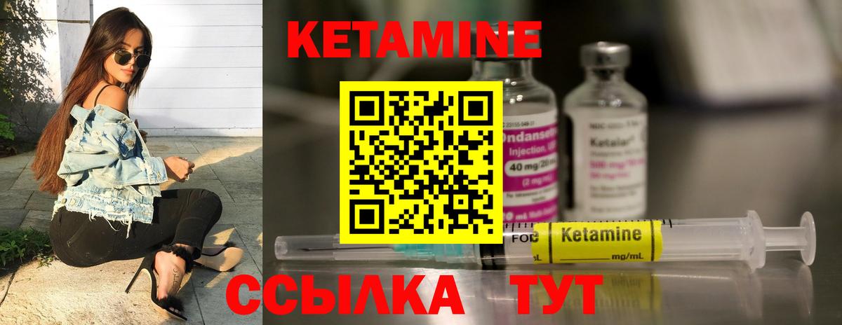 КЕТАМИН VHQ  Вход с VPN  Кетамин ketamine  Димитровград 