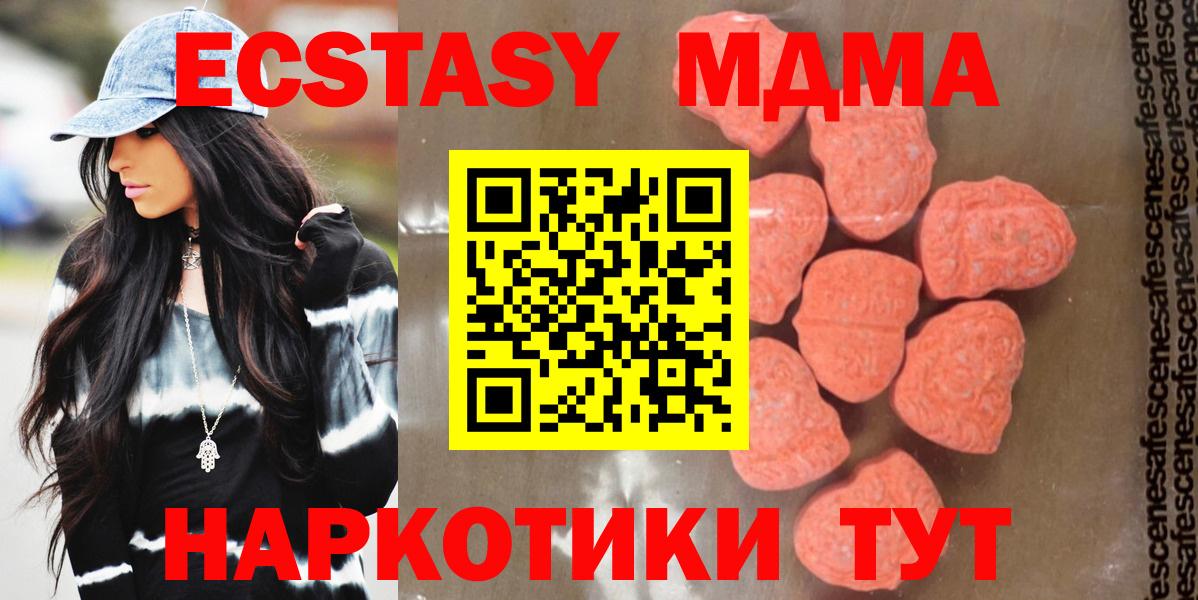 МДМА VHQ  МДМА кристаллы  МДМА  Димитровград  Вход с VPN 