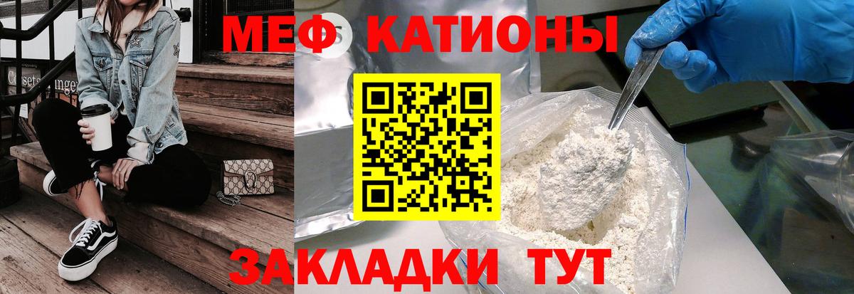 Мефедрон мука Димитровград