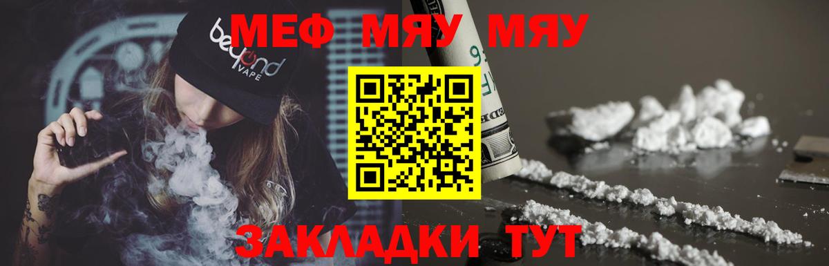 Меф  Вход с VPN  Мефедрон  Димитровград  МЯУ-МЯУ мука  МЕФ 4 MMC 