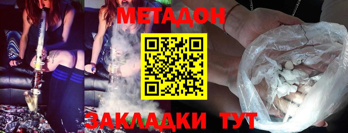 Димитровград  blacksprut рабочий сайт  Вход с VPN  Метадон methadone 