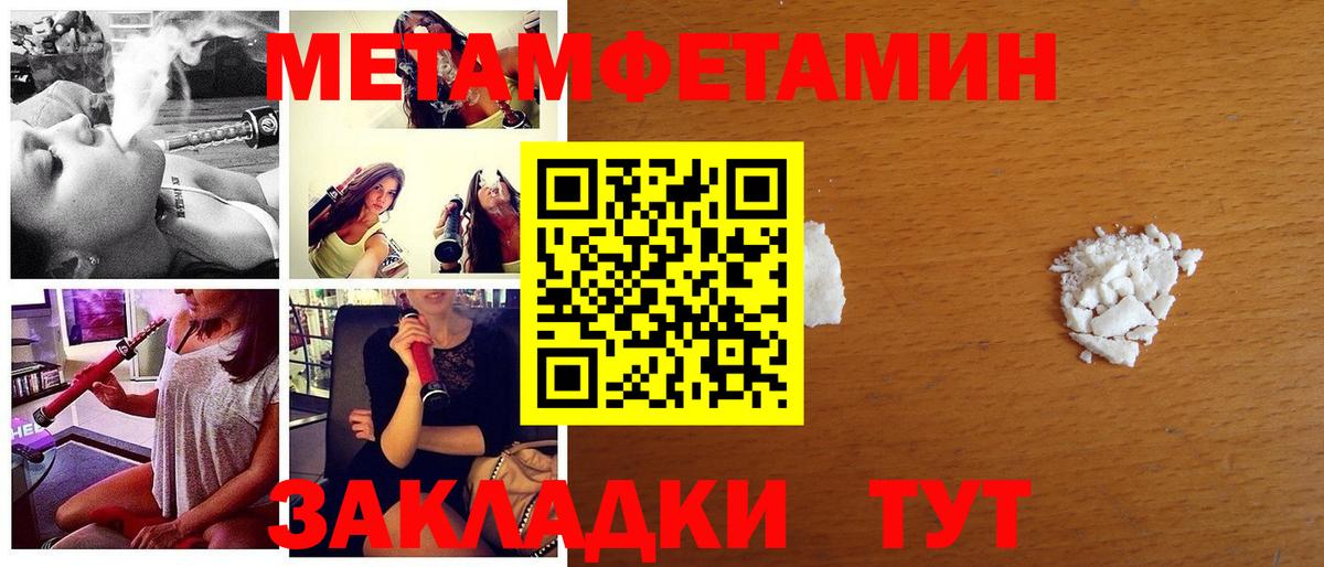 МЕТАМФЕТАМИН винт Димитровград