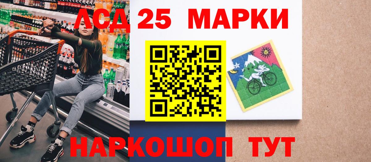 Марки 25I-NBOMe 1500мкг Димитровград