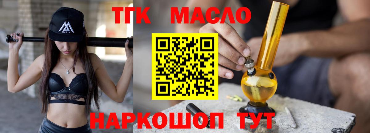 ТГК гашишное масло  где купить   Димитровград  Вход с VPN 