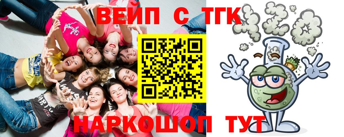 ТГК гашишное масло Димитровград